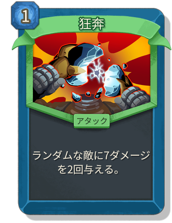 狂奔