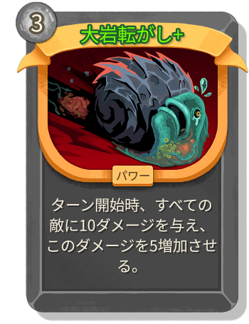 大岩転がし+