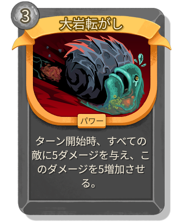 大岩転がし