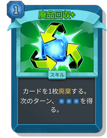 廃品回収+