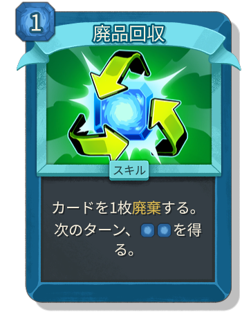 廃品回収