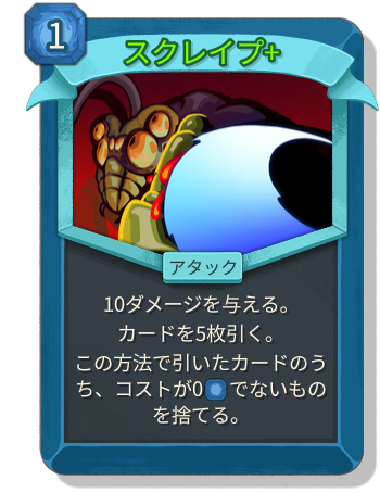 スクレイプ+