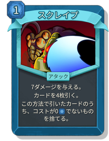 スクレイプ