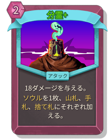 分霊+