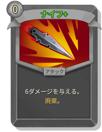 ナイフ+