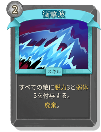 衝撃波