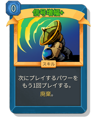 信号増幅+