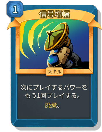 信号増幅