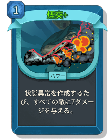 煙突+