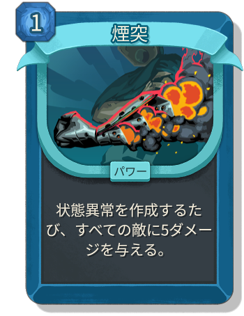 煙突