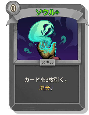 ソウル+