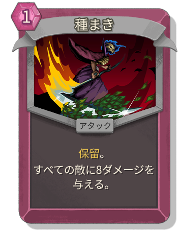種まき