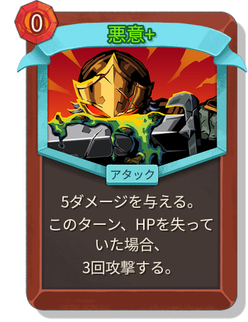 悪意+