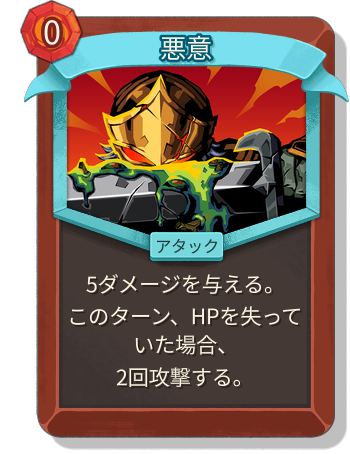 悪意
