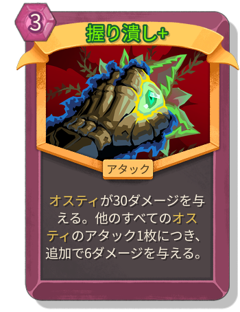 握り潰し+