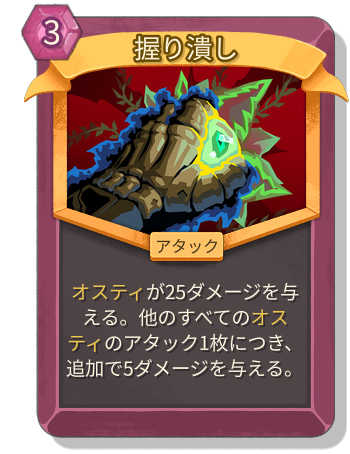 握り潰し