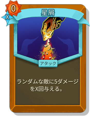 星屑
