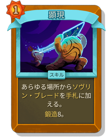 顕現