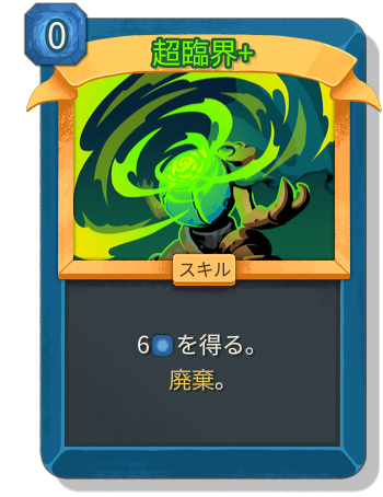 超臨界+