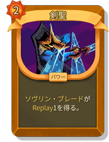 剣聖