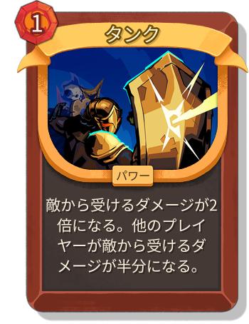 タンク