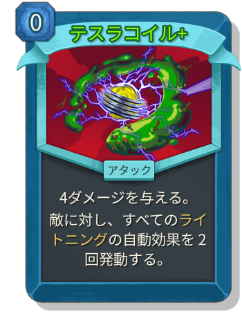 テスラコイル+