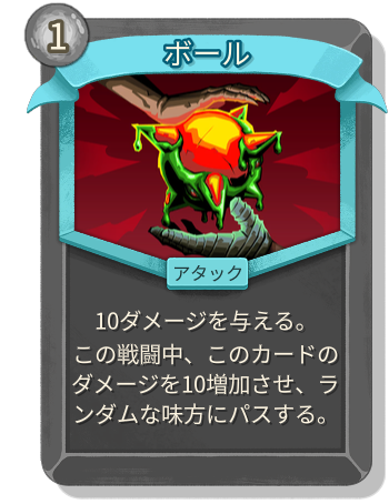 ボール