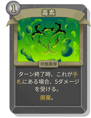 毒素