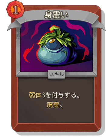 身震い