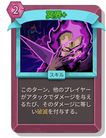 冥界+