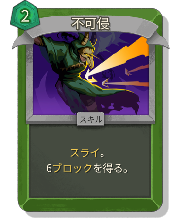 不可侵