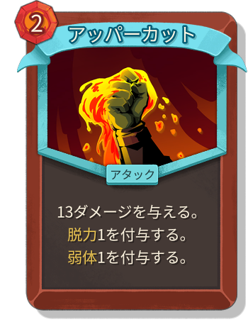 アッパーカット