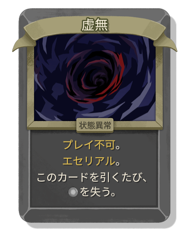 虚無