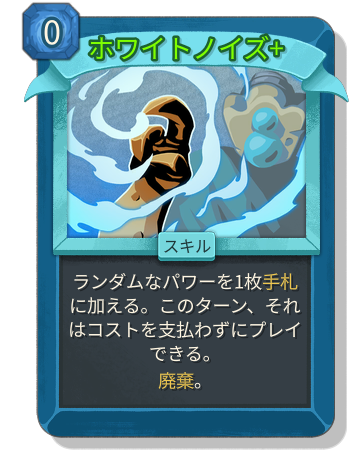 ホワイトノイズ+