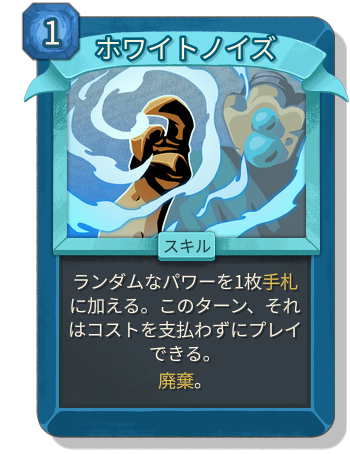 ホワイトノイズ