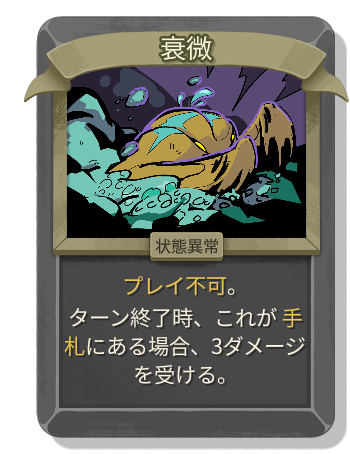 衰微