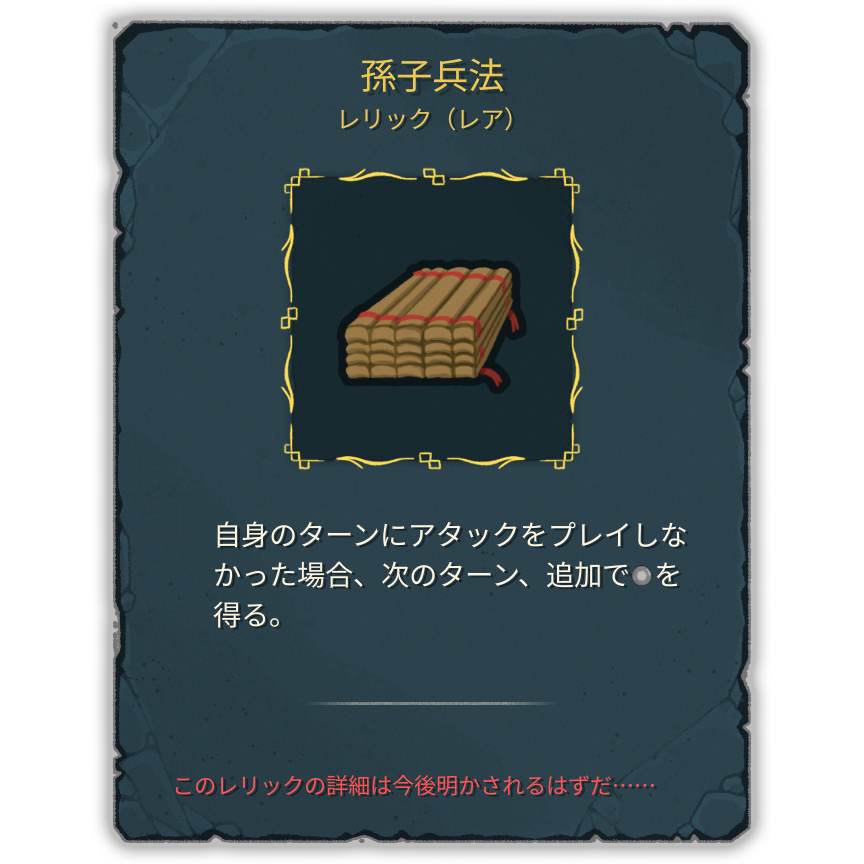 孫子兵法