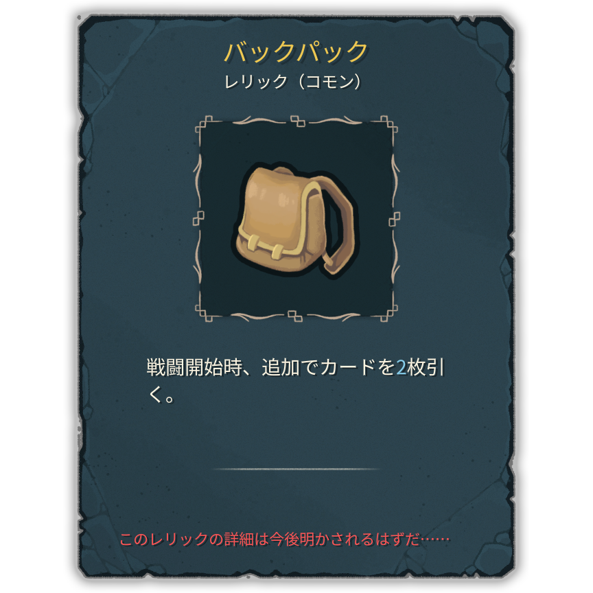 バックパック