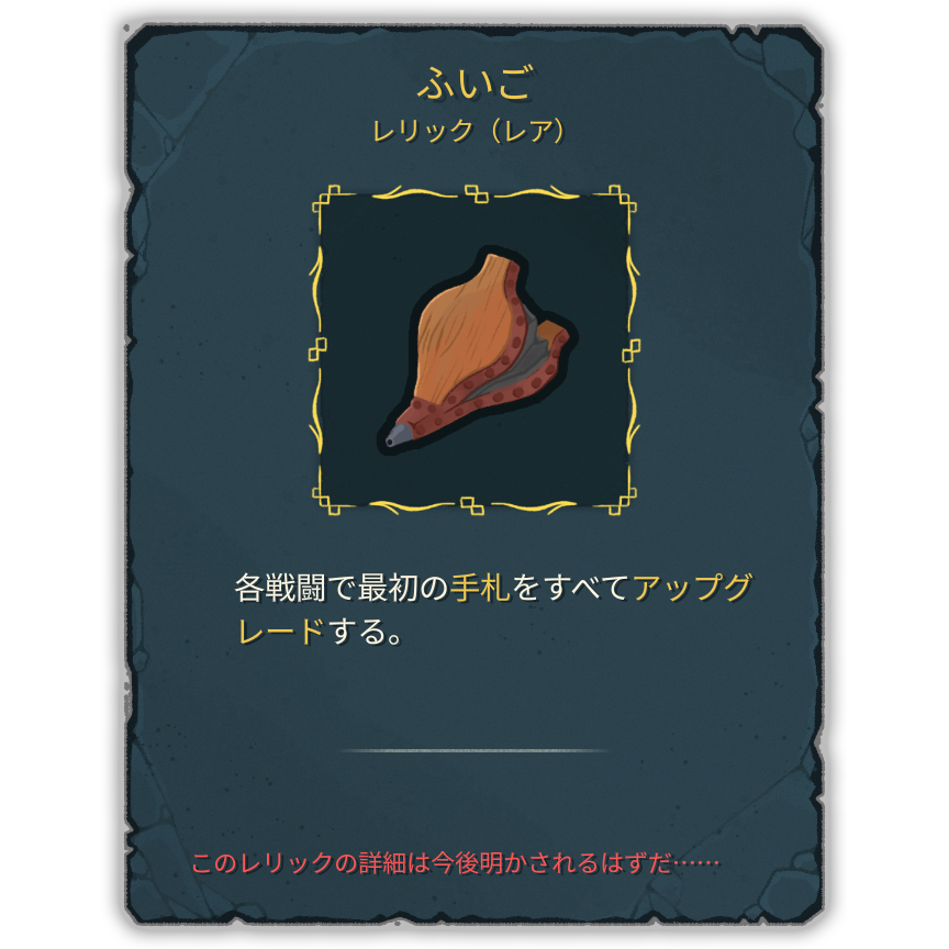 ふいご