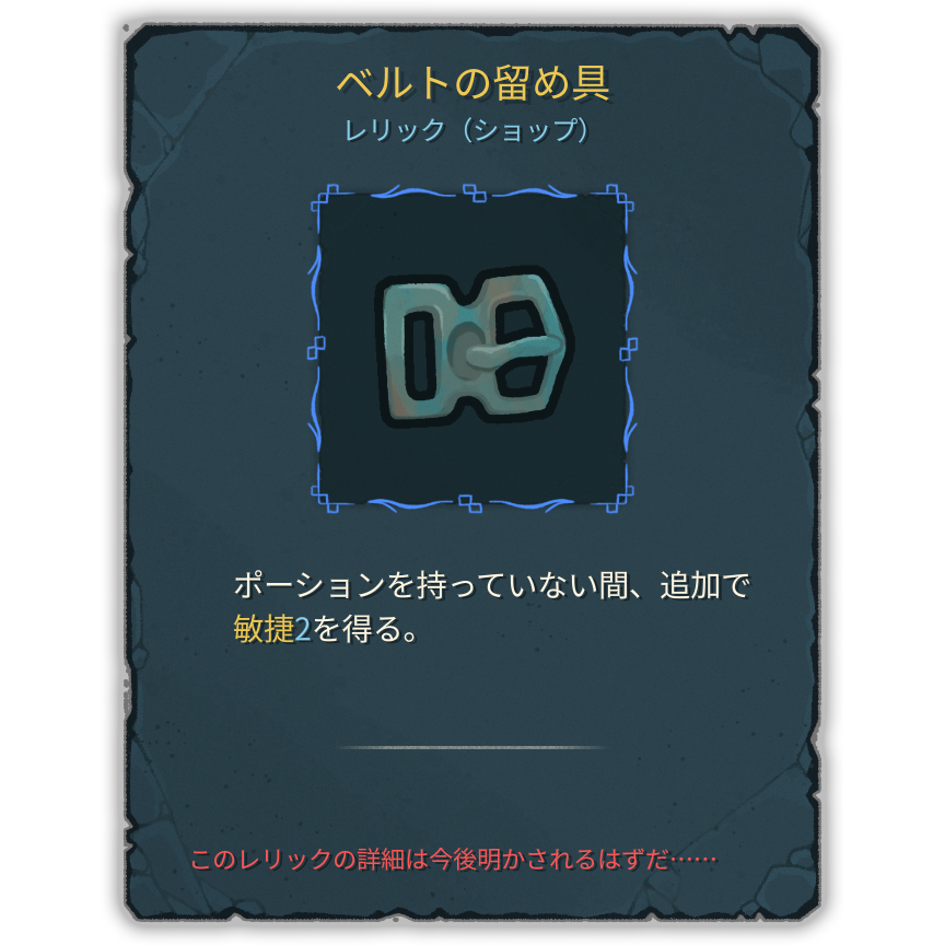 ベルトの留め具