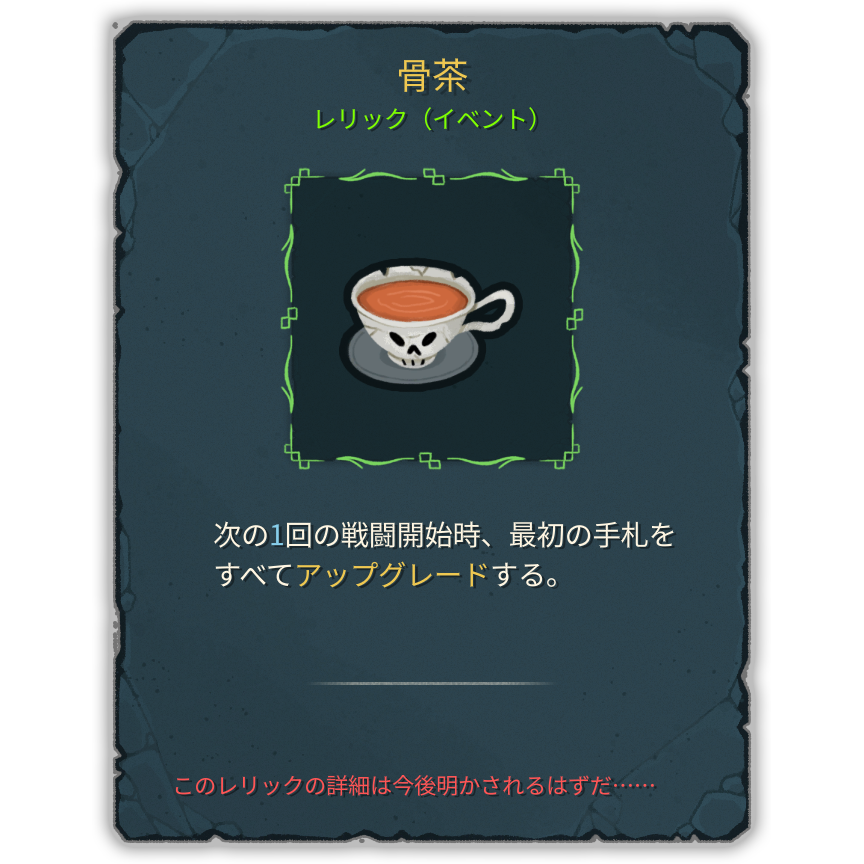 骨茶