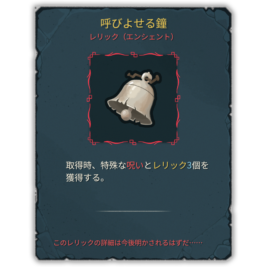 呼びよせる鐘
