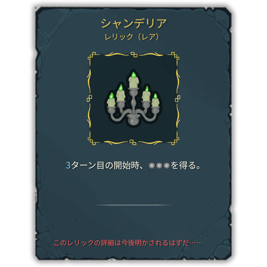 シャンデリア