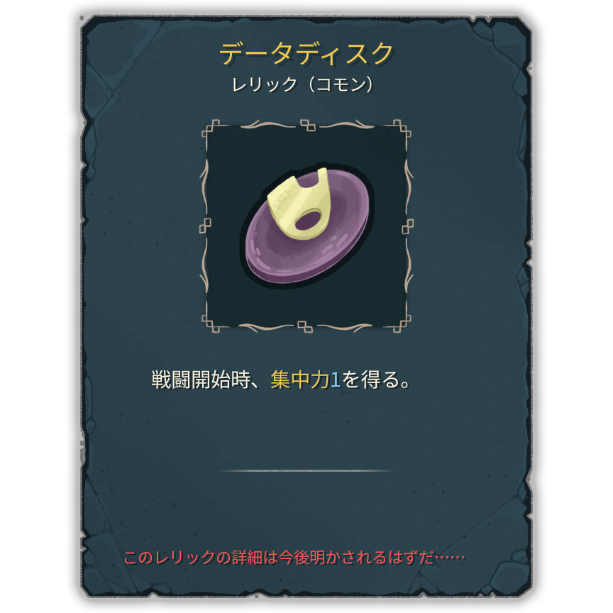 データディスク