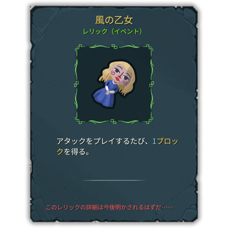 風の乙女