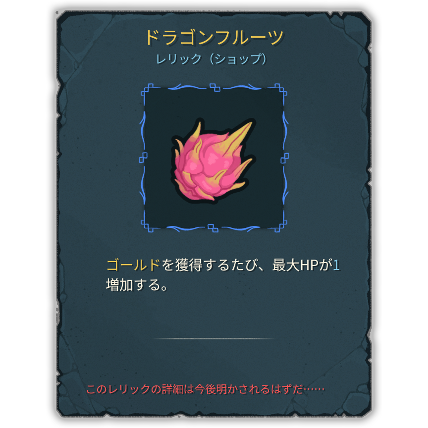 ドラゴンフルーツ