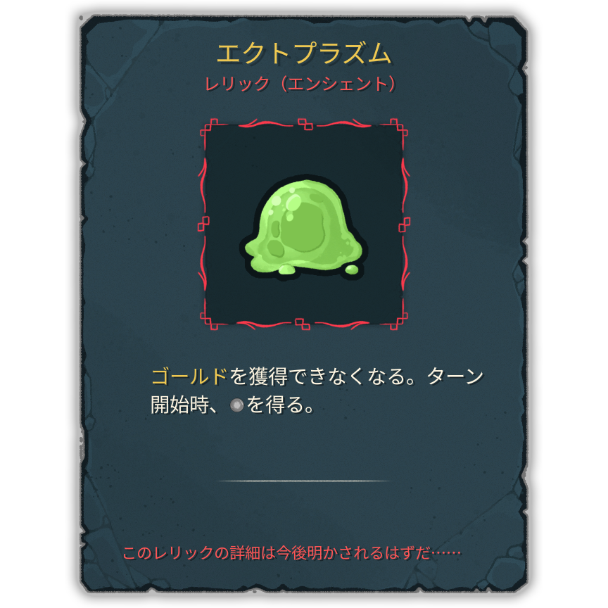 エクトプラズム