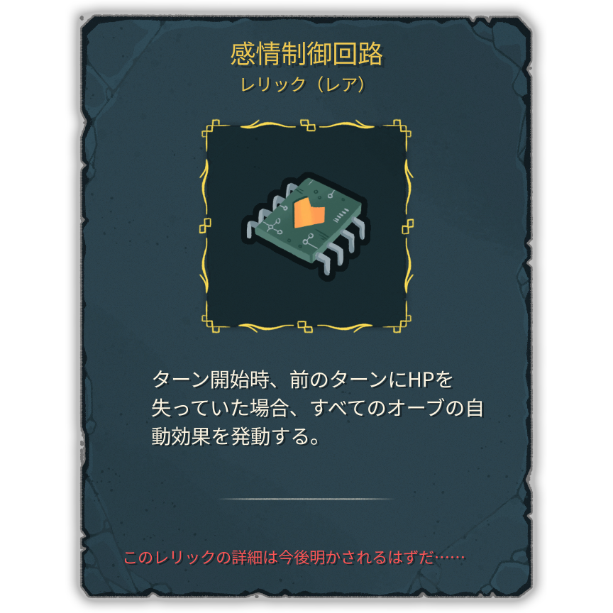 感情制御回路