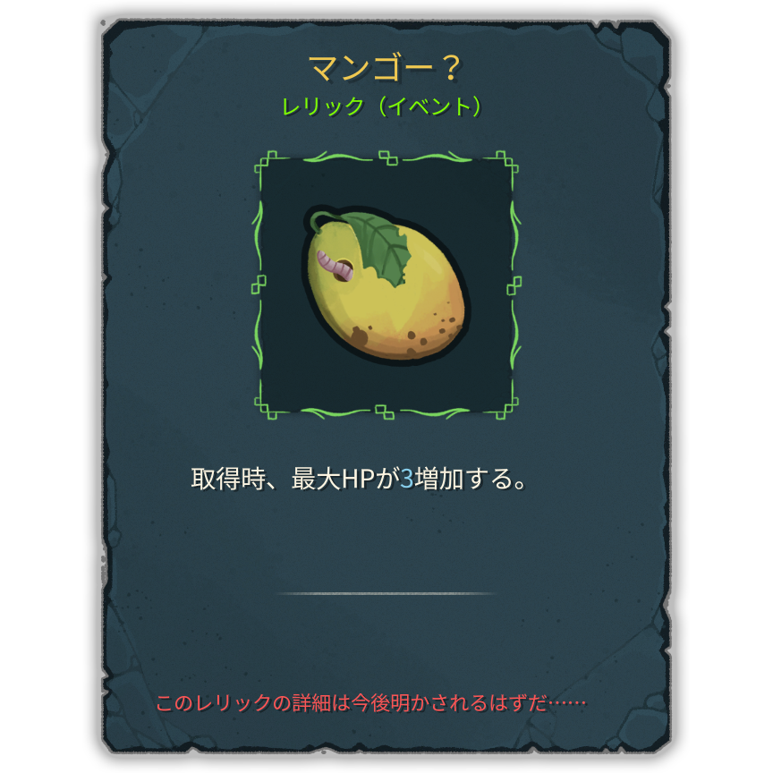 マンゴー？