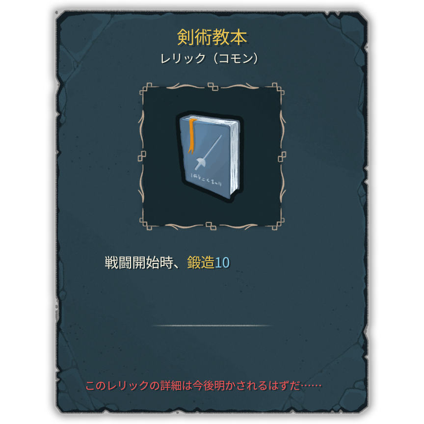 剣術教本